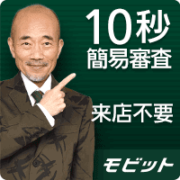 SMBCモビット